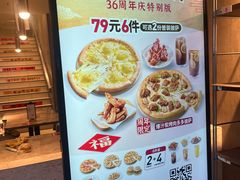 -必胜客(南环汇邻店)