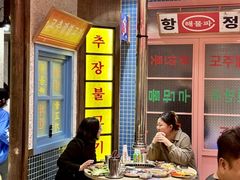 -姜胖胖首尔自助烤肉·蒸汽海鲜大排档(国瑞中心店)