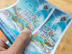 -古郡水城水上乐园