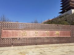 -牛首山文化旅游区