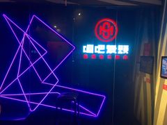 -唱吧麦颂KTV(萧山加州阳光广场店)