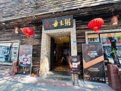 -大良毋米粥(锦龙路总店)