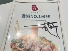 -谭仔米线(皇庭广场店)