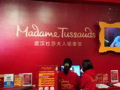 -武汉杜莎夫人蜡像馆