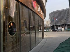 -村上一屋(望京店)