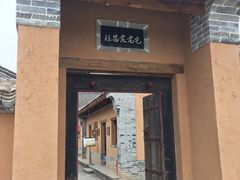 -白鹿原影视城