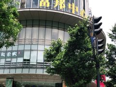 -富邦中心WEST POINT CENTRE