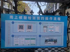 -复旦大学附属中山医院青浦分院