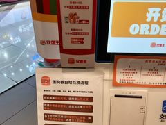-汉堡王(四平万达店)