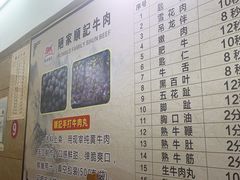 -顺记牛肉店