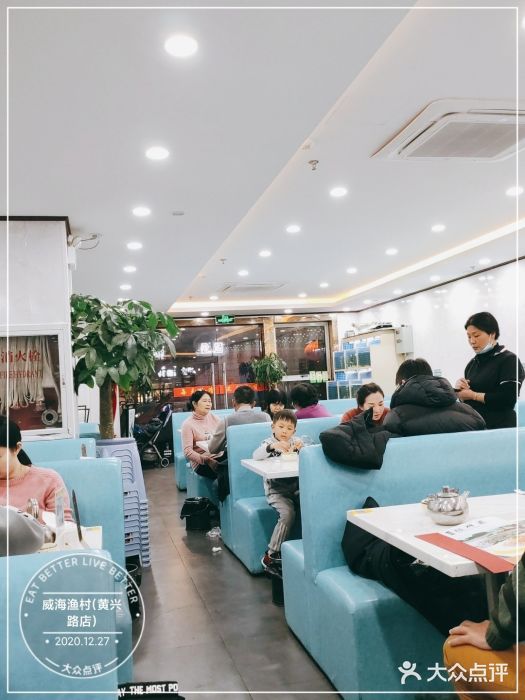 郭姐·威海渔村(黄兴路店)大堂图片