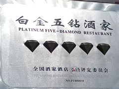 -北京宴(丰台总店)