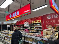 -北京稻香村(六里桥店)
