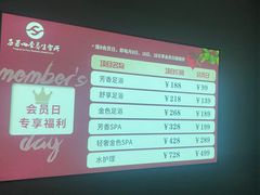 -芬芳四季养生会所(西溪店)