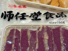 -师任堂韩式食品(总店)