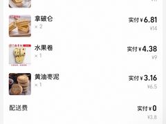 -北京稻香村(望京新世界店)