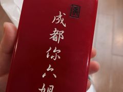 -成都你六姐·牛肉冒菜·麻辣香锅(长泰广场店)