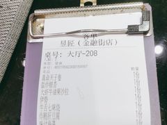 -昱匠·日本料理(金融街店)