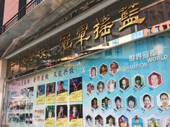 -广州体育职业技术学院
