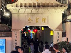 -三坊七巷历史文化街区