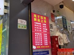 -矮子馅饼(贵阳总店)