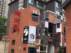 -楠火锅(绵阳首店)
