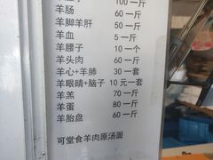 -东山矮马桶羊肉(太湖东山店)