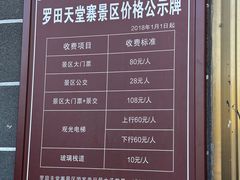 -罗田天堂寨风景区