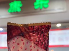 -康乐(滨江道店)