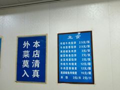 -清真嘎咕馅饼(奉天街店)