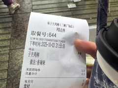 -味子夫鸡柳(三峡广场店)