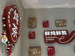-炖物24章·顺时轻养茶(黄龙店)