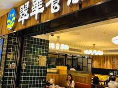 -翠华餐厅(德基广场店)