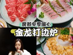 -金龙·打边炉(南京西路店)