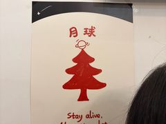 -月球咖啡retro