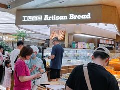 -工匠面包(壹方店)