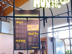 门面-混果汁(福田领展中心城店)