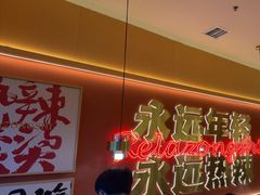 -热辣宗师·串串火锅(万达金街店)