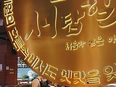 -西塔老太太泥炉烤肉(武汉摩尔城店)