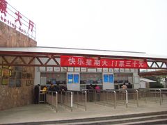门面-少华山国家森林公园