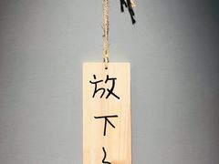 -成都失恋馆