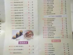 菜单-陶然轩(沙面店)