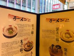 -豚王拉面(铜锣湾店 )