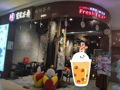 门面-霓裳茶舞(蒸湘万达店)