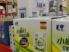 -山姆会员商店(邻瑞广场店)