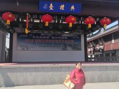 -召稼楼永茂昌粽子大王