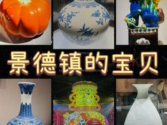 -景德镇中国陶瓷博物馆