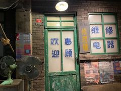 -和平菓局(王府井店)