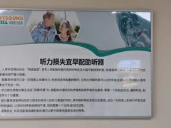 -海之声助听器无锡旗舰中心·儿童验配中心