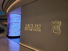 -柿合缘新京菜(国金中心商场店)
